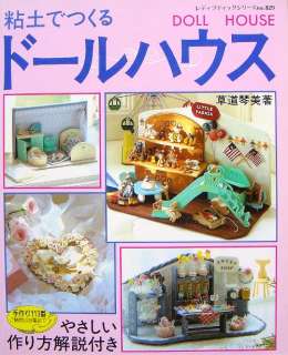 Doll House to make with Clay/Japanese Craft Book/057  