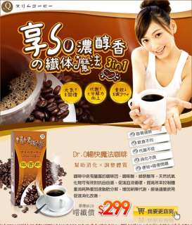 Mr. Q DIET slimming diet instant coffee powders 5 sachets  