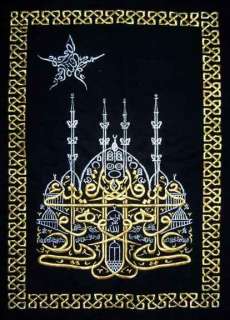 EMBROIDERED VELVET CLOTH ISLAMIC ART Quran Hijab Muslim  